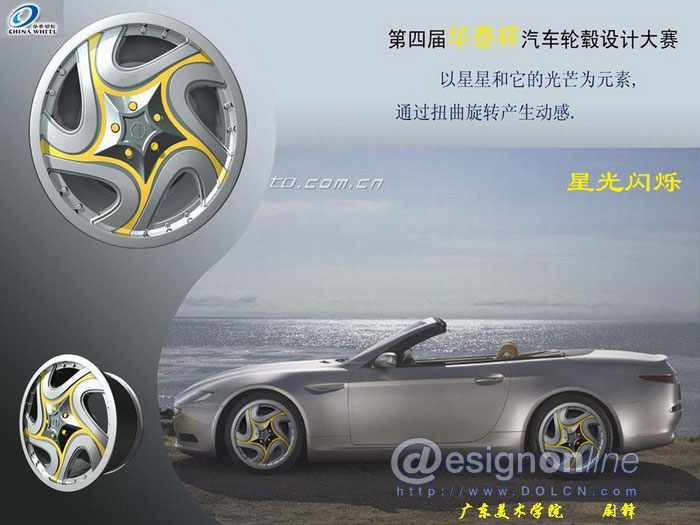 轮毂设计60